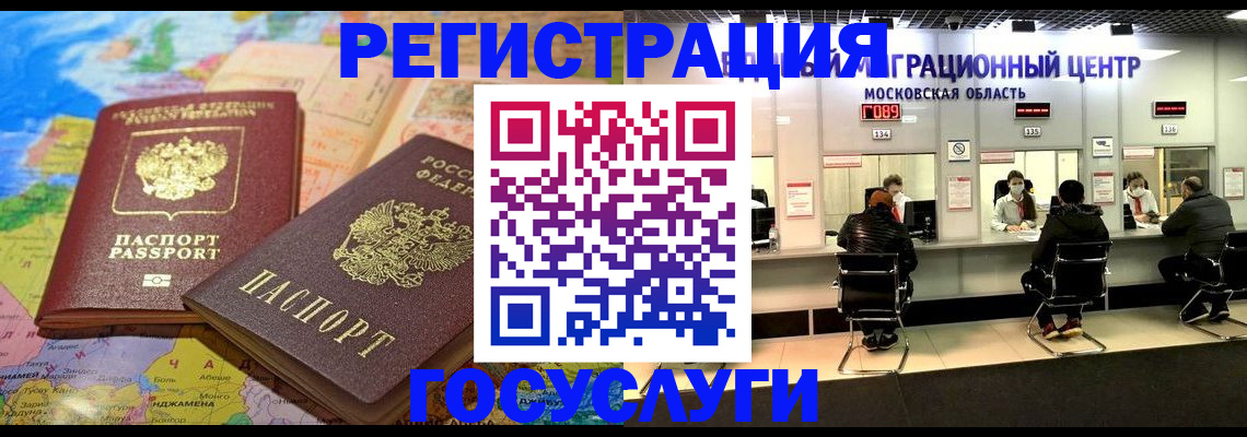 временная регистрация недорого в Самаре