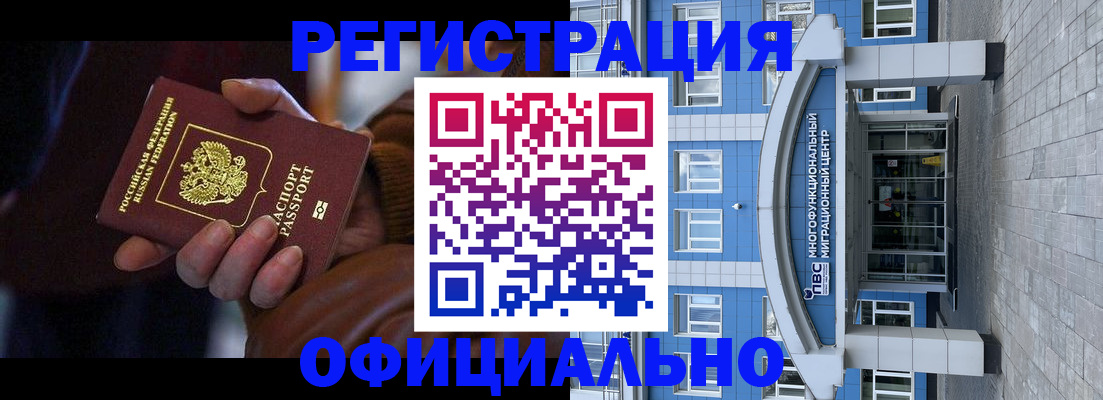 временная регистрация поиск в Самаре